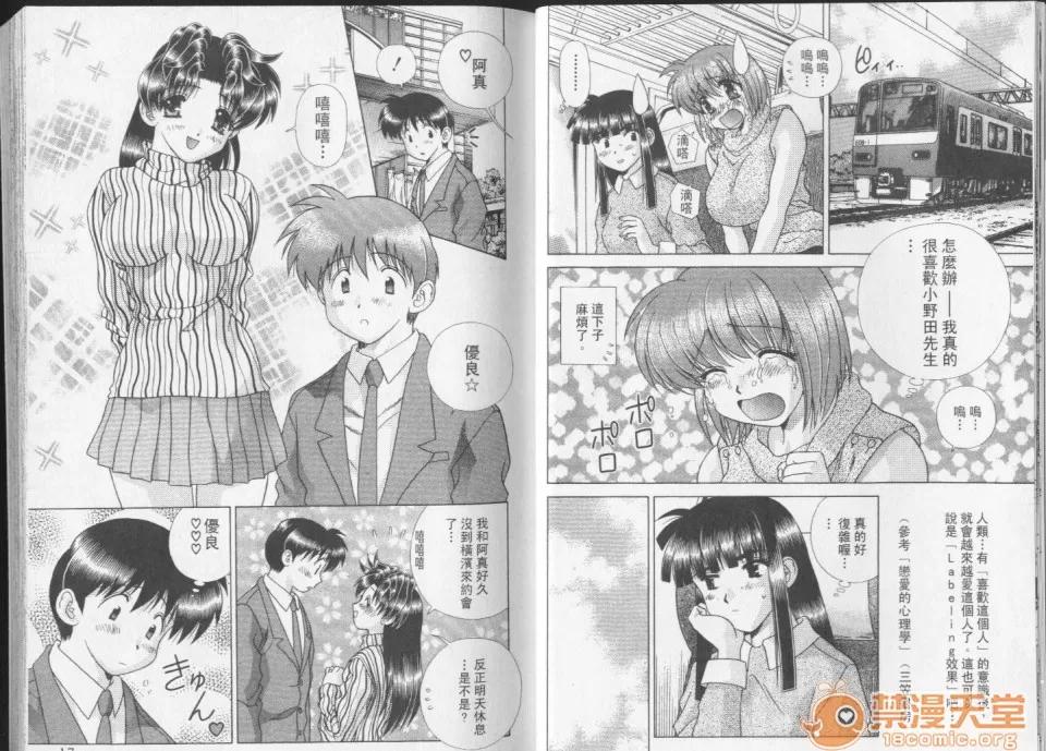 夫妻成长日记 夫妻成长日记 23 第10页