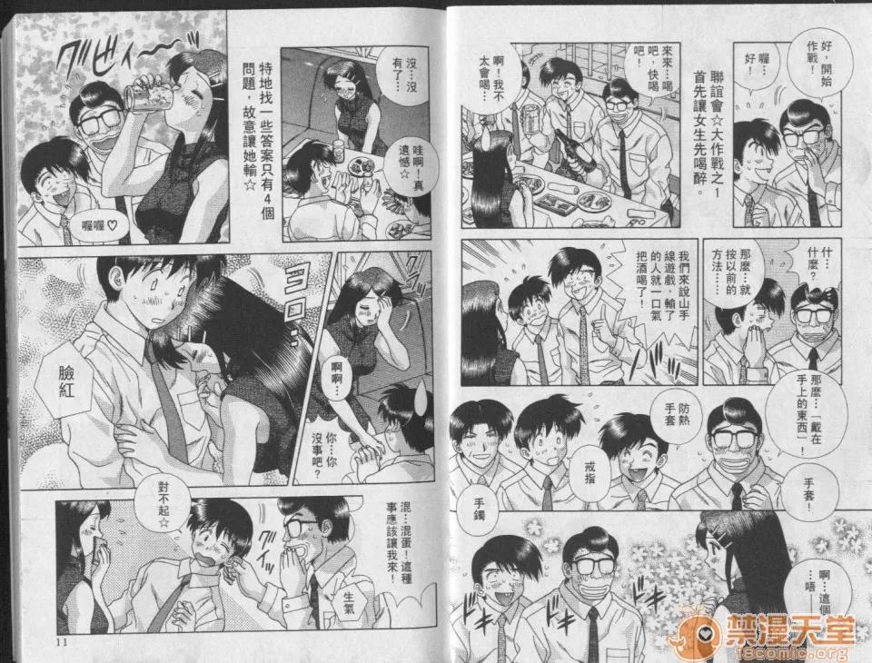 夫妻成长日记 夫妻成长日记 24 第7页