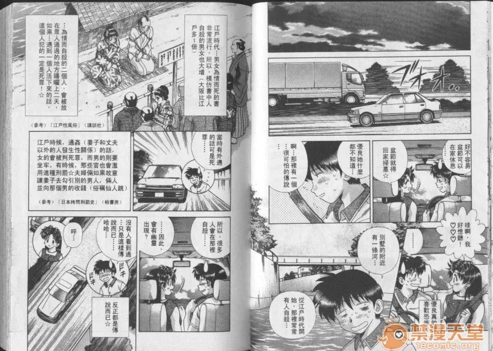 夫妻成长日记 夫妻成长日记 24 第22页