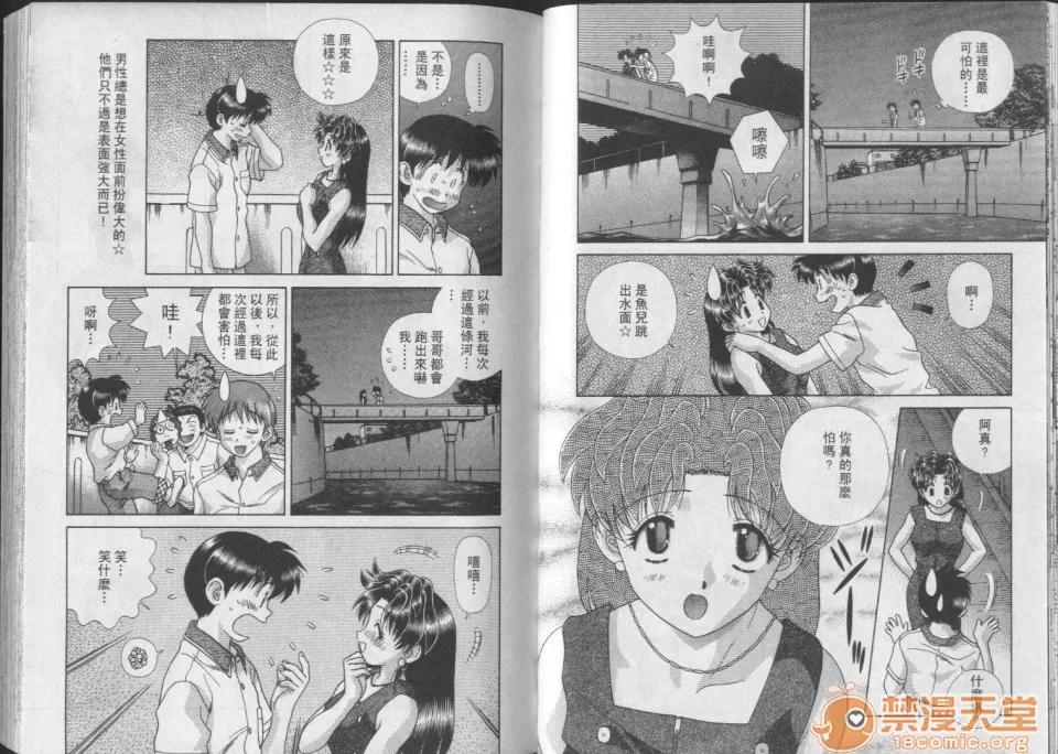 夫妻成长日记 夫妻成长日记 24 第25页