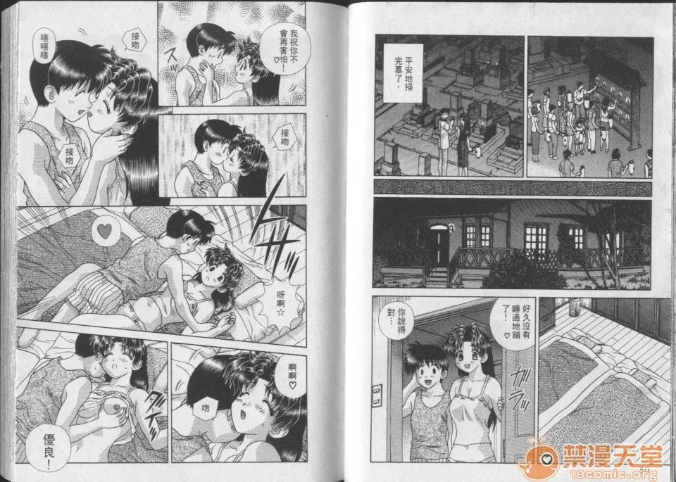 夫妻成长日记 夫妻成长日记 24 第27页