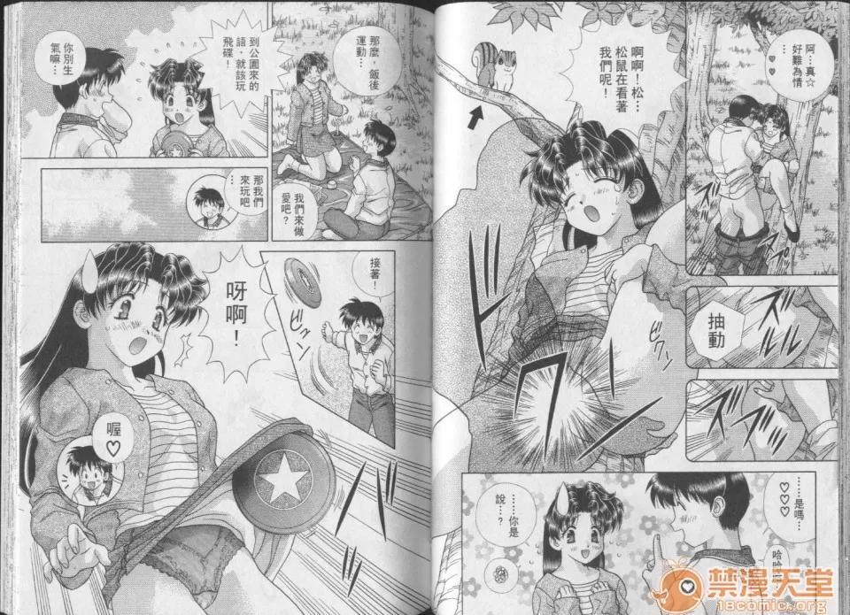 夫妻成长日记 夫妻成长日记 24 第62页