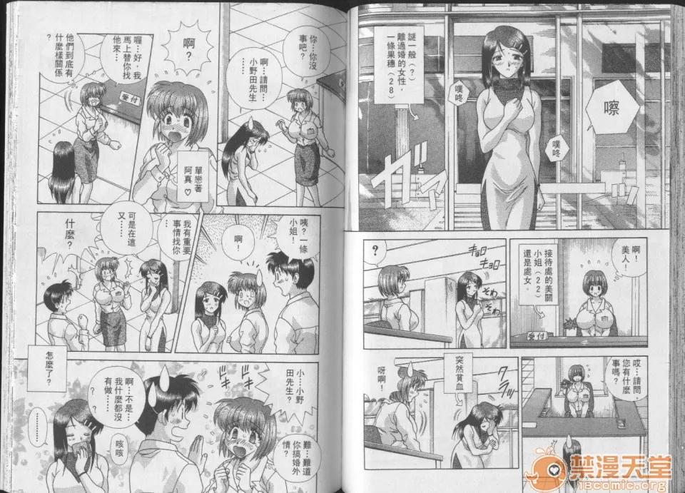 夫妻成长日记 夫妻成长日记 24 第70页