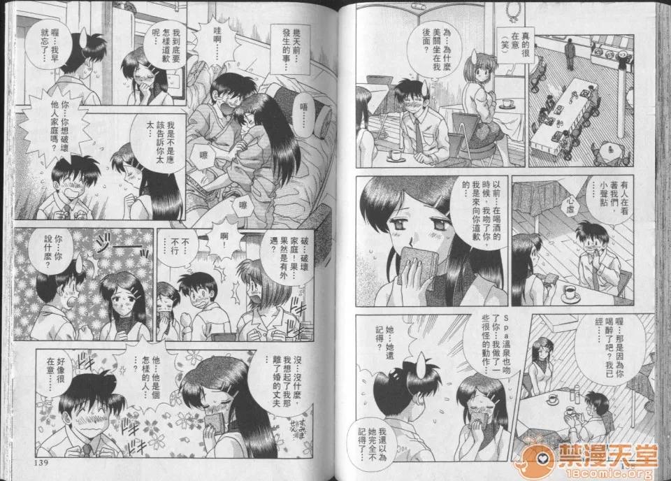 夫妻成长日记 夫妻成长日记 24 第71页