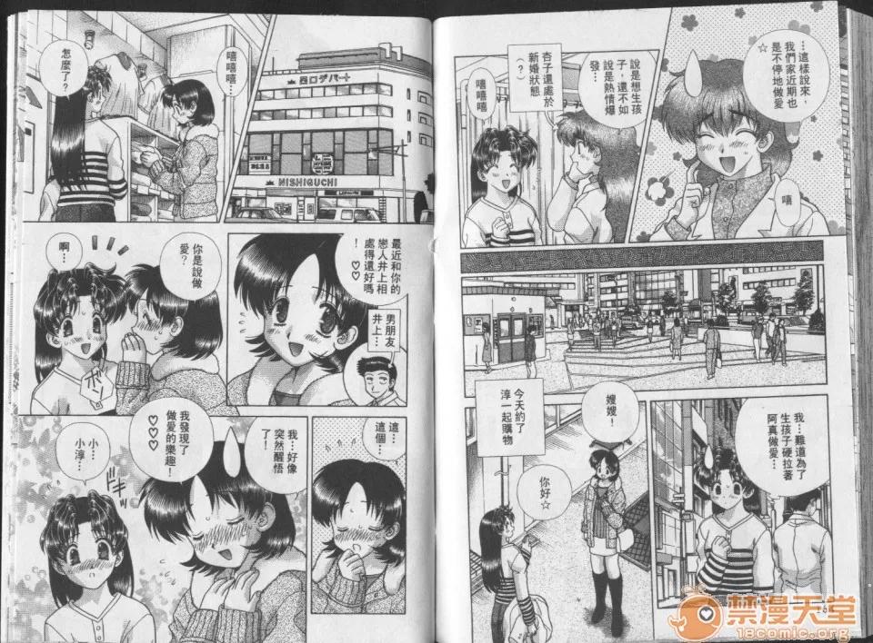夫妻成长日记 夫妻成长日记 24 第84页