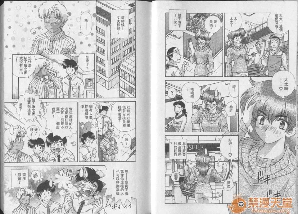 夫妻成长日记 夫妻成长日记 25 第13页