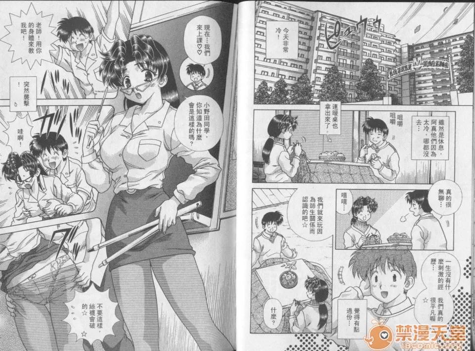 夫妻成长日记 夫妻成长日记 25 第22页