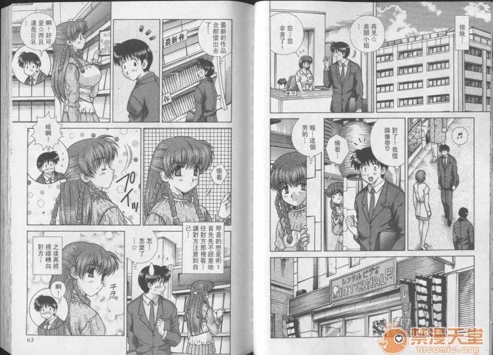 夫妻成长日记 夫妻成长日记 25 第33页