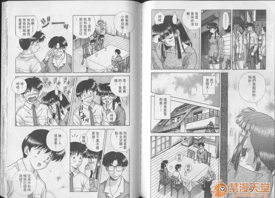 夫妻成长日记 夫妻成长日记 25 第54页