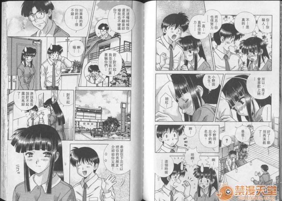 夫妻成长日记 夫妻成长日记 25 第55页