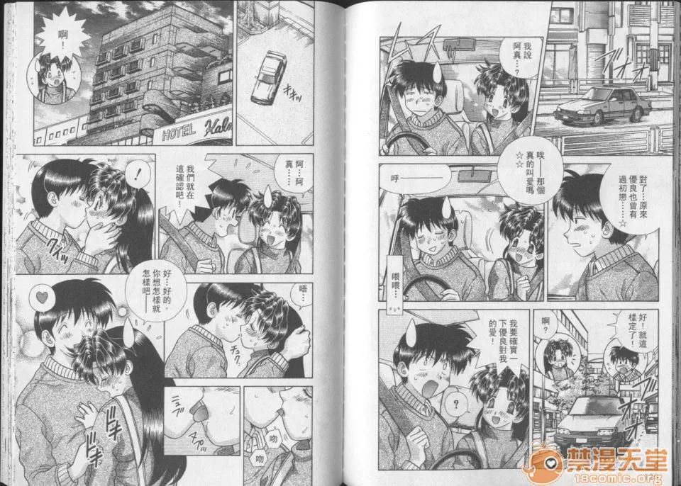 夫妻成长日记 夫妻成长日记 25 第62页
