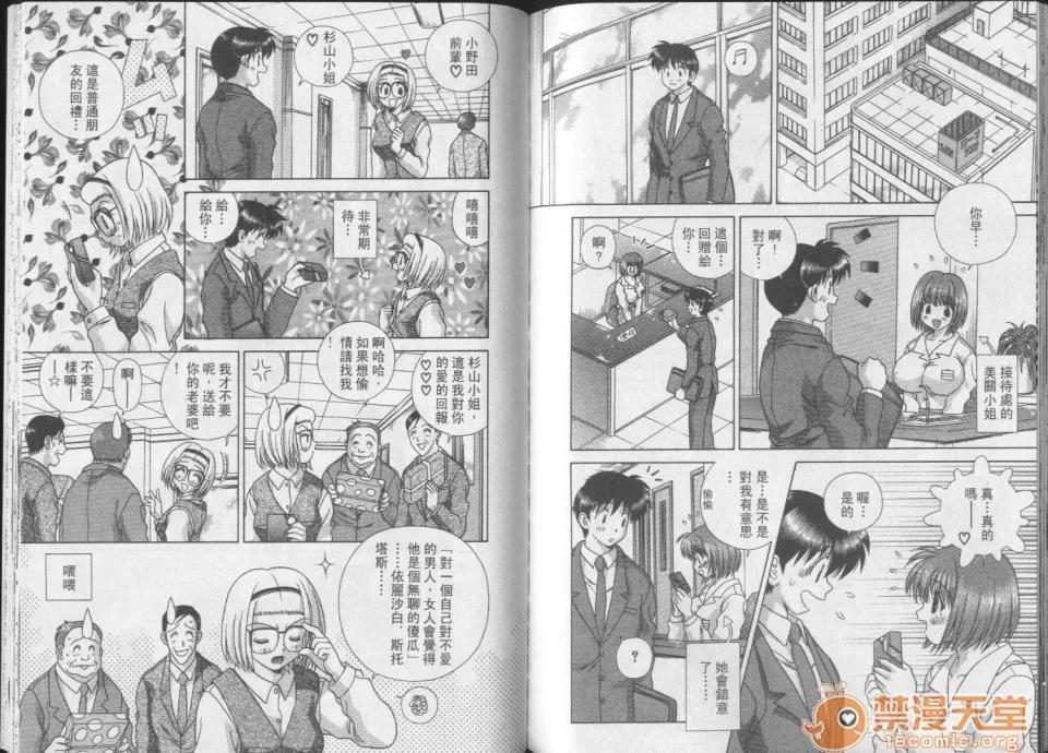 夫妻成长日记 夫妻成长日记 25 第68页