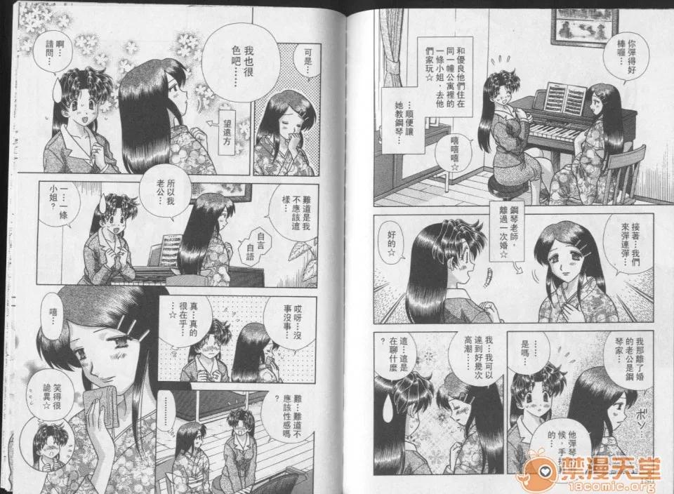 夫妻成长日记 夫妻成长日记 25 第77页
