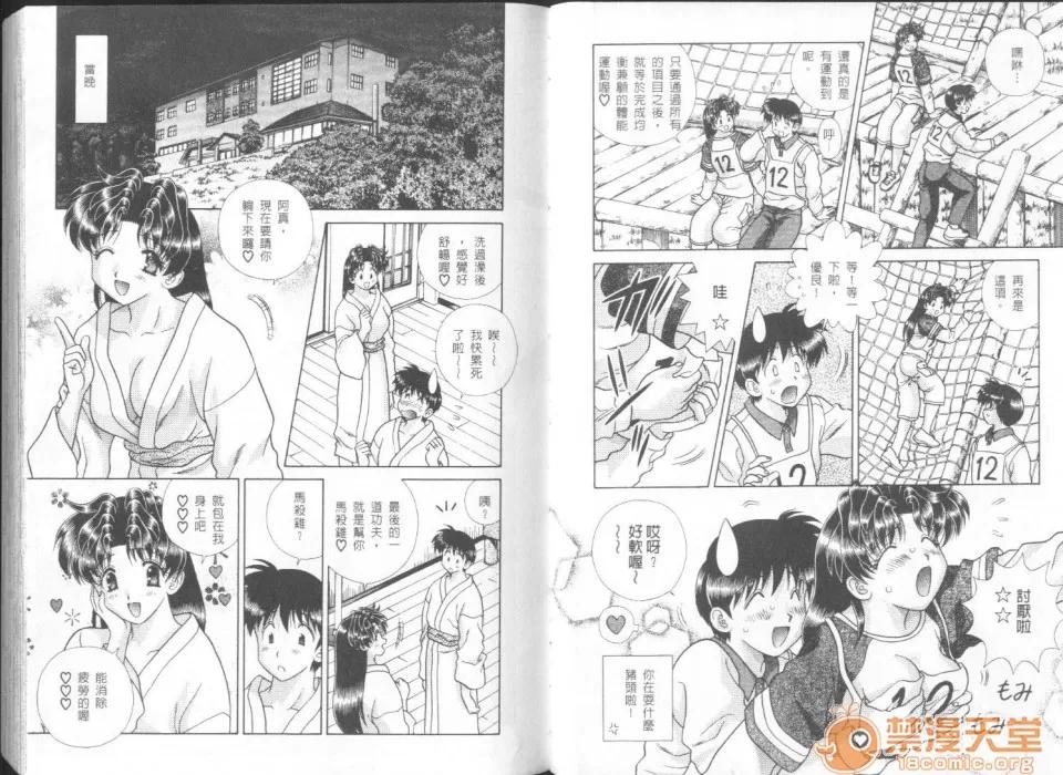 夫妻成长日记 夫妻成长日记 26 第6页
