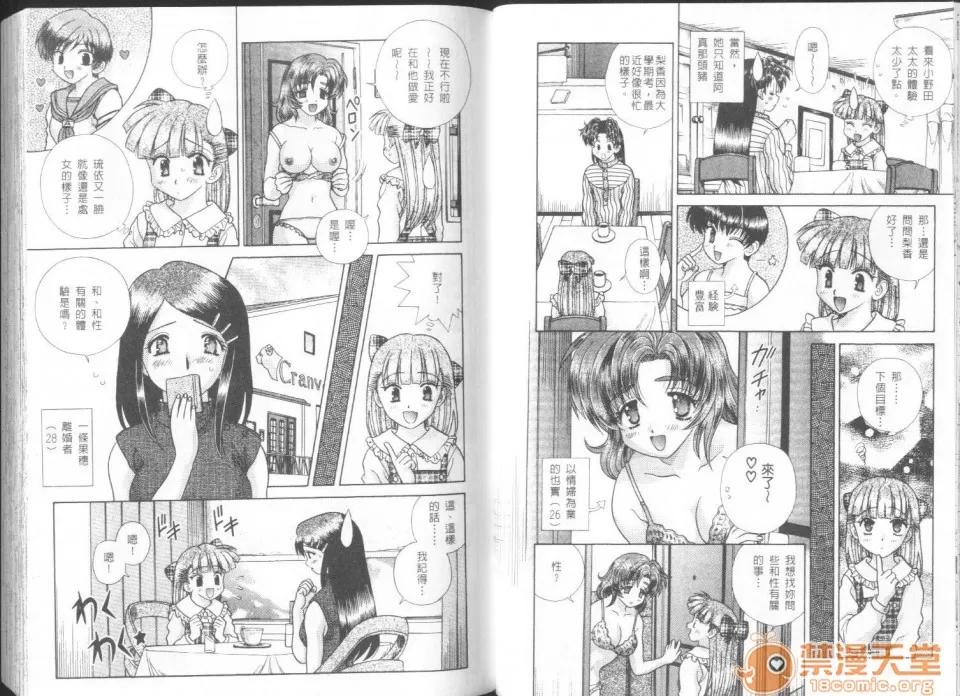 夫妻成长日记 夫妻成长日记 26 第14页