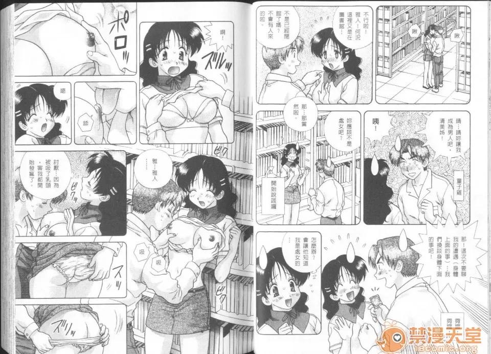 夫妻成长日记 夫妻成长日记 26 第17页