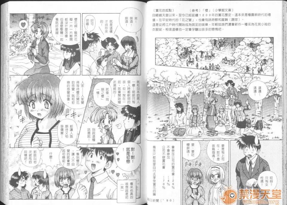 夫妻成长日记 夫妻成长日记 26 第23页