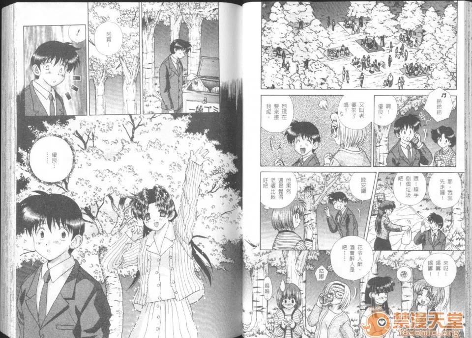 夫妻成长日记 夫妻成长日记 26 第27页