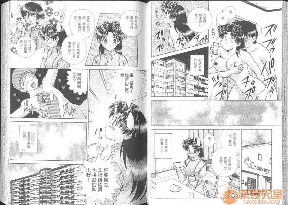 夫妻成长日记 夫妻成长日记 26 第33页