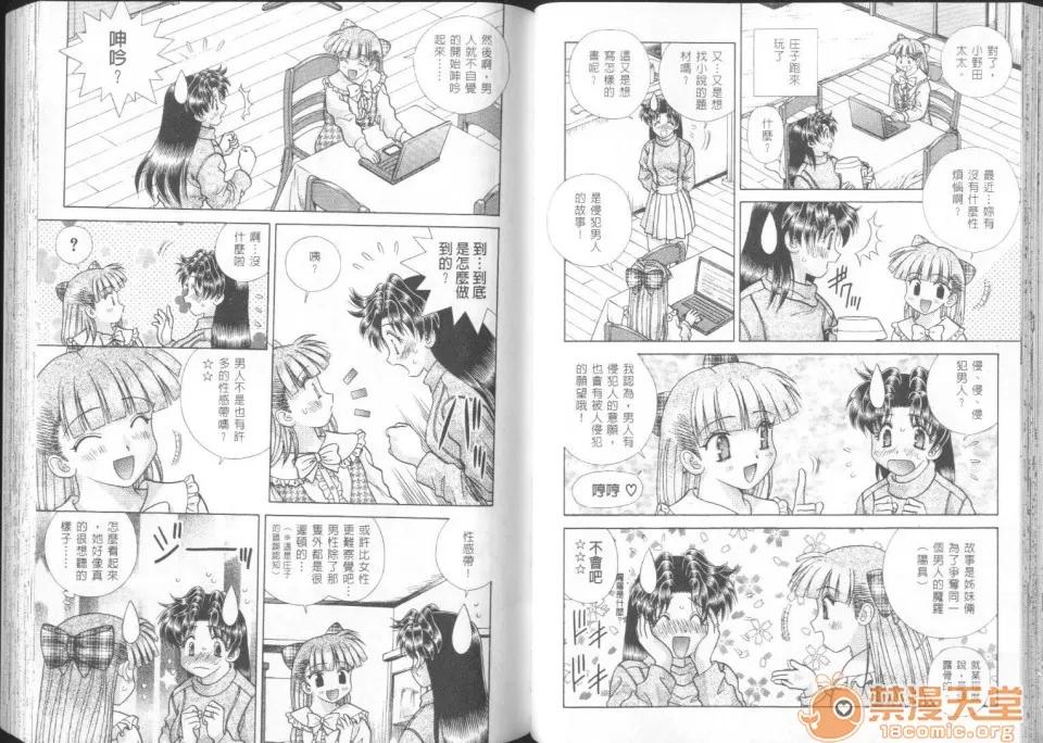 夫妻成长日记 夫妻成长日记 26 第34页