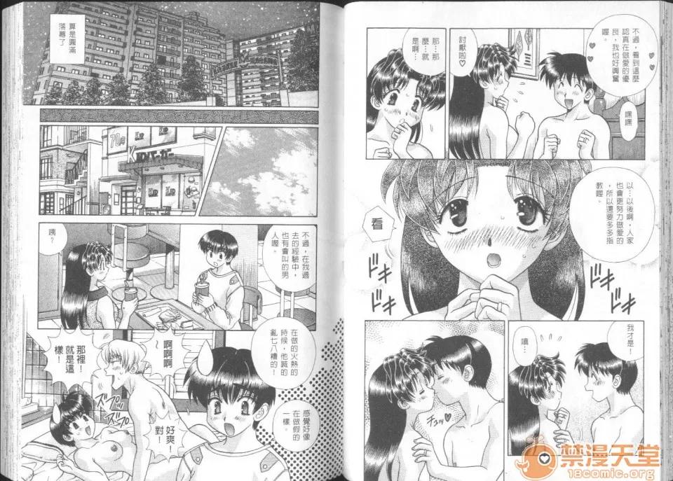 夫妻成长日记 夫妻成长日记 26 第39页