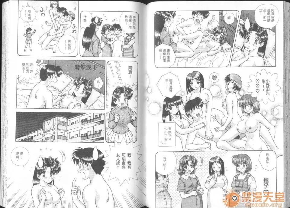 夫妻成长日记 夫妻成长日记 26 第55页