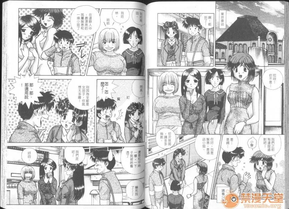 夫妻成长日记 夫妻成长日记 26 第63页