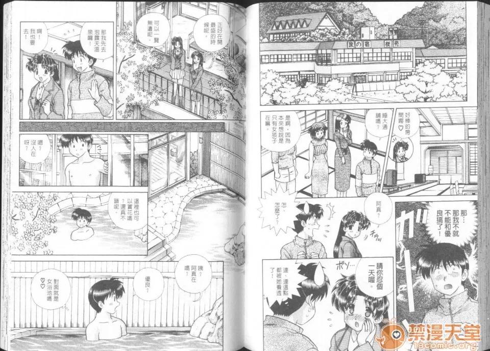 夫妻成长日记 夫妻成长日记 26 第64页