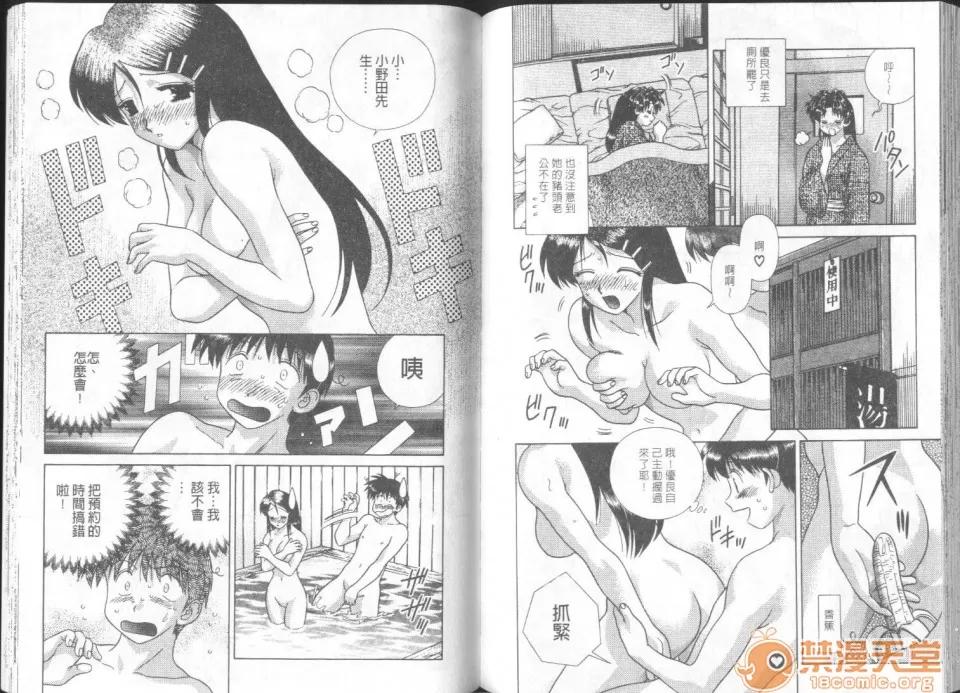 夫妻成长日记 夫妻成长日记 26 第69页