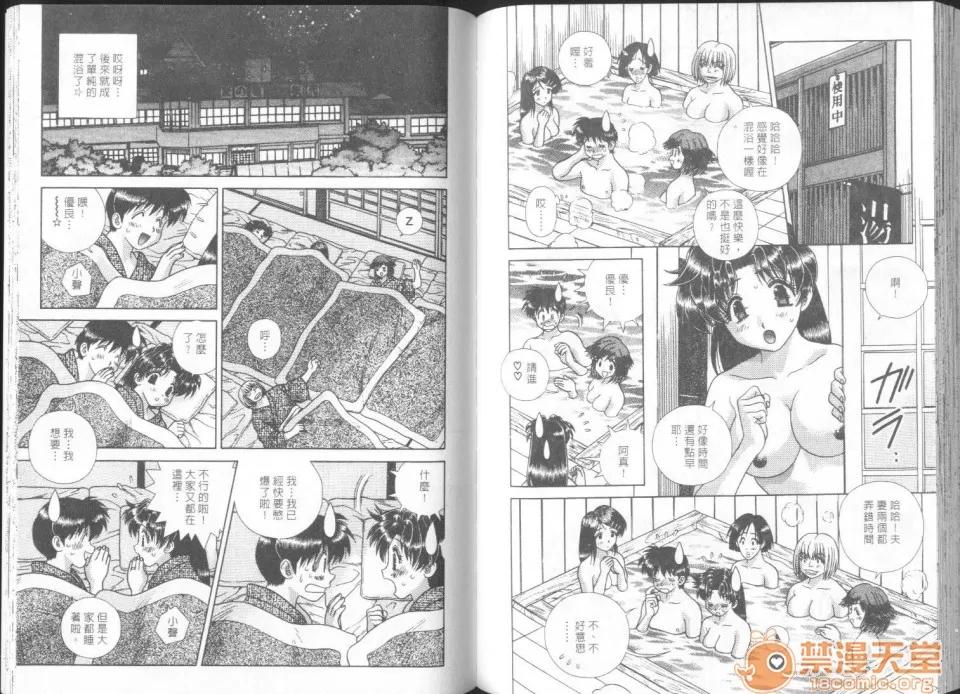 夫妻成长日记 夫妻成长日记 26 第74页