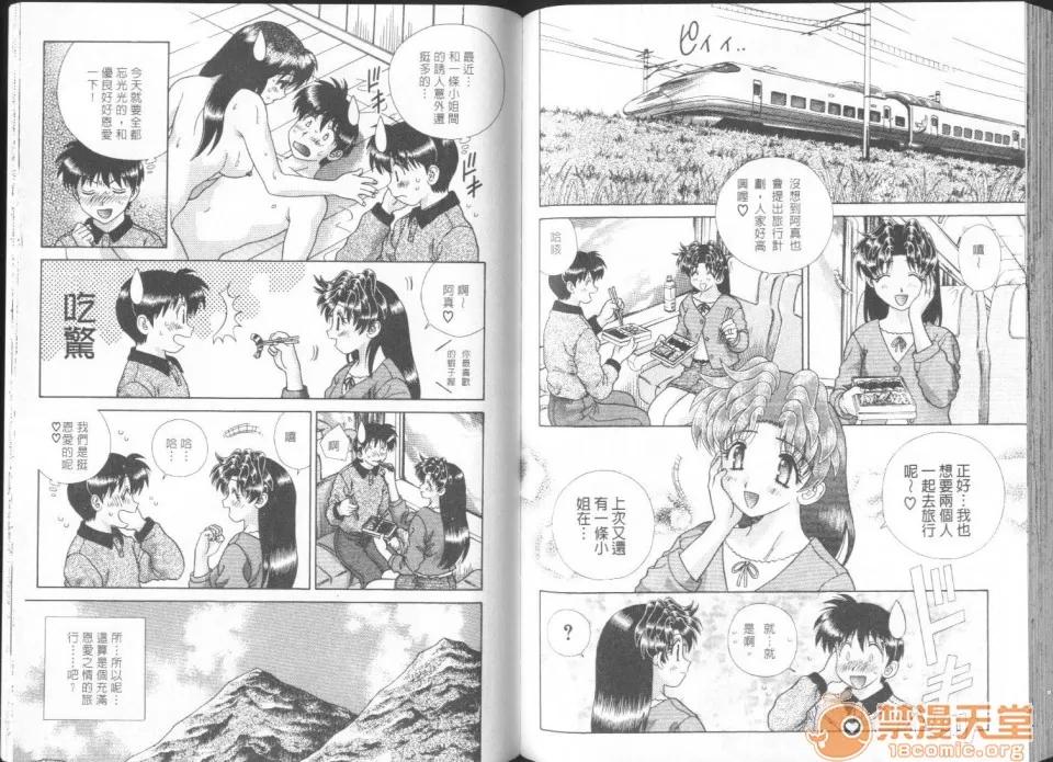 夫妻成长日记 夫妻成长日记 26 第80页