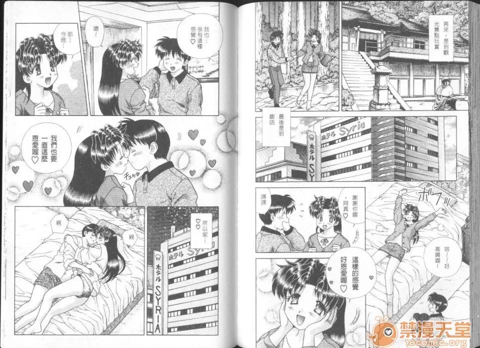 夫妻成长日记 夫妻成长日记 26 第82页