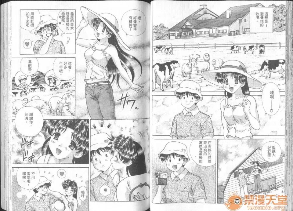 夫妻成长日记 夫妻成长日记 27 第34页
