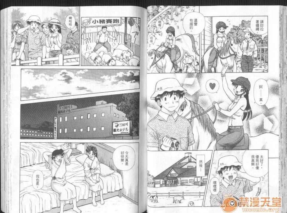 夫妻成长日记 夫妻成长日记 27 第37页