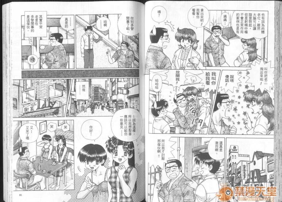 夫妻成长日记 夫妻成长日记 27 第45页