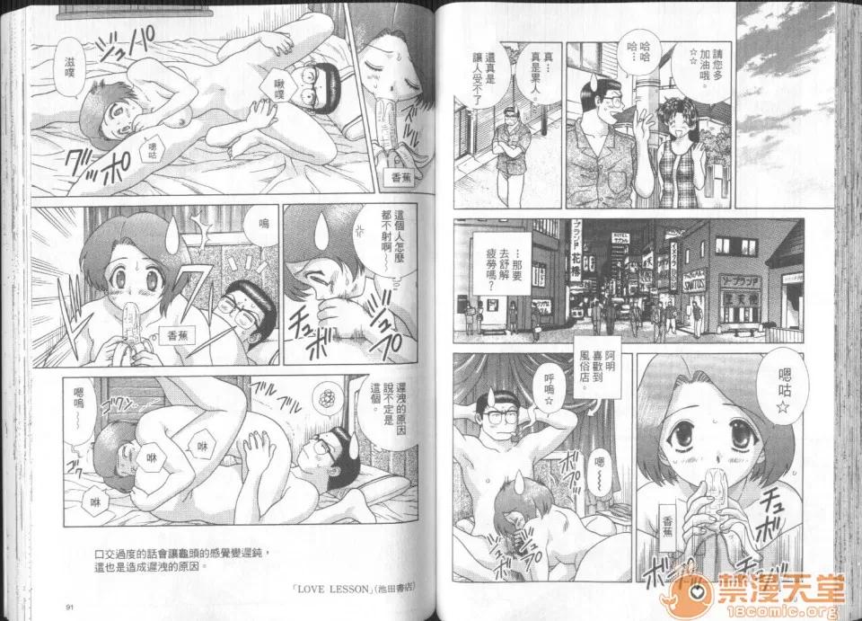 夫妻成长日记 夫妻成长日记 27 第48页