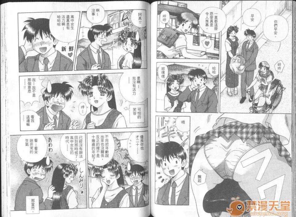 夫妻成长日记 夫妻成长日记 27 第60页