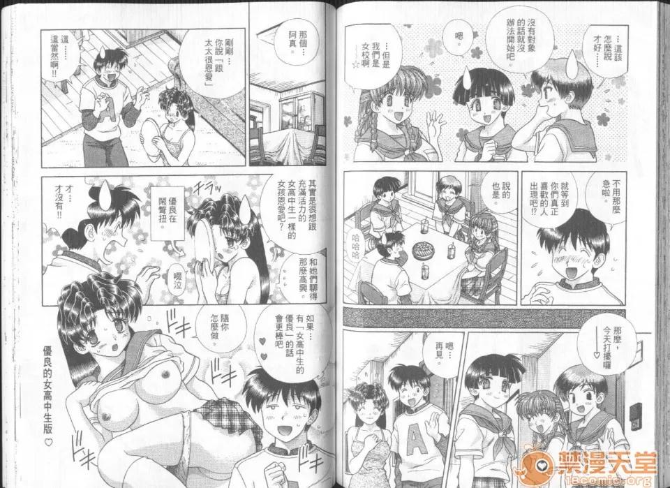 夫妻成长日记 夫妻成长日记 27 第64页