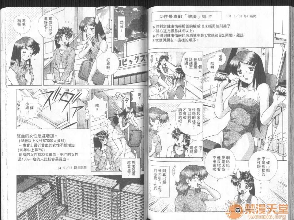 夫妻成长日记 夫妻成长日记 27 第68页