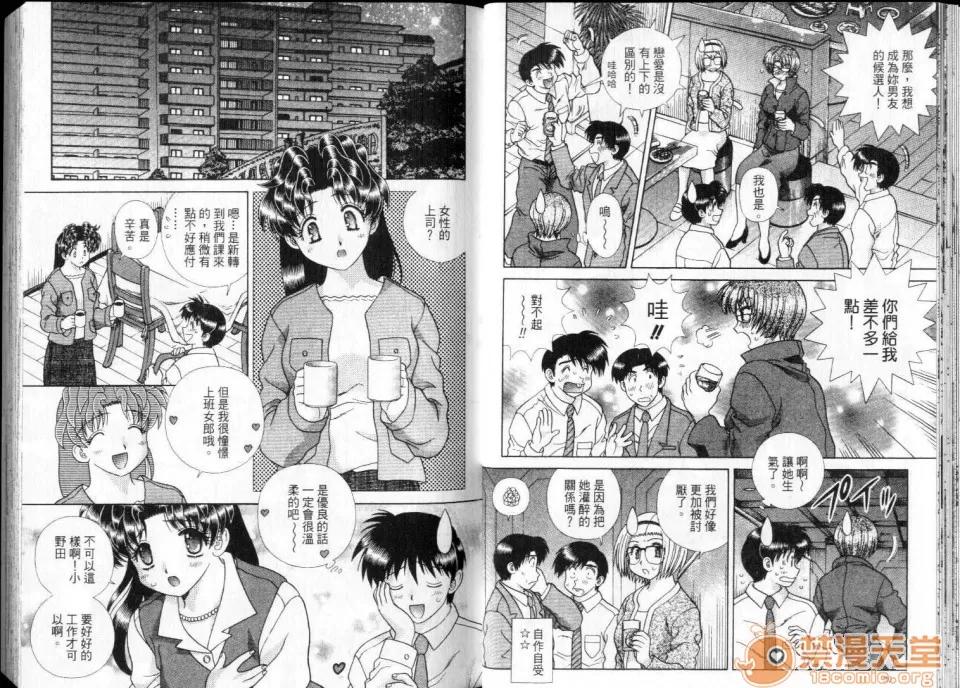 夫妻成长日记 夫妻成长日记 28 第17页