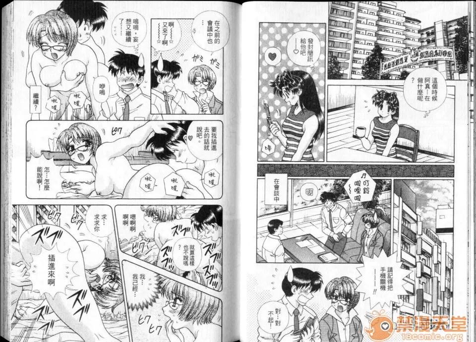 夫妻成长日记 夫妻成长日记 28 第34页