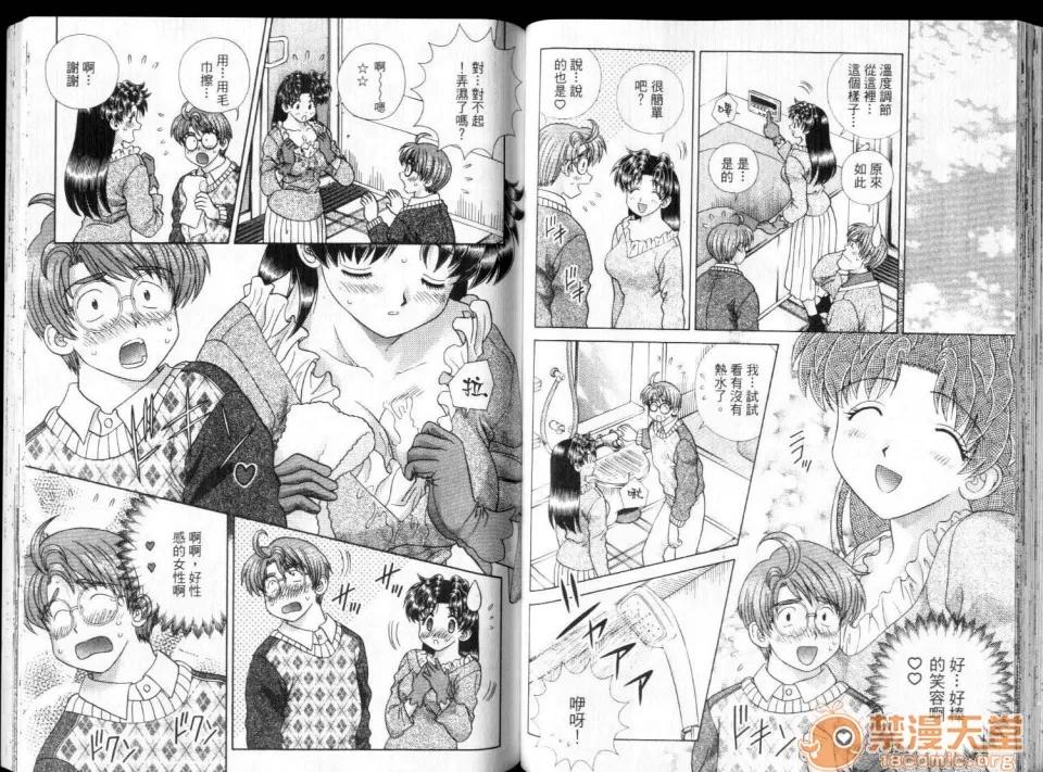夫妻成长日记 夫妻成长日记 28 第60页