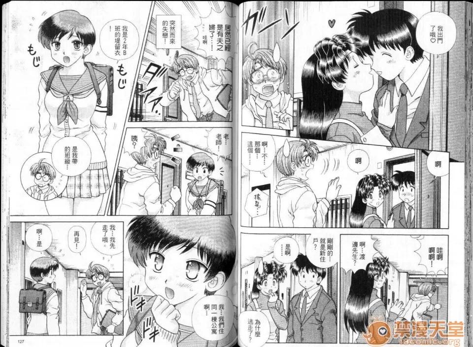 夫妻成长日记 夫妻成长日记 28 第65页