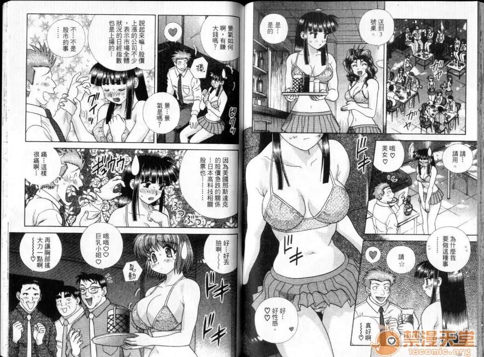 夫妻成长日记 夫妻成长日记 28 第70页