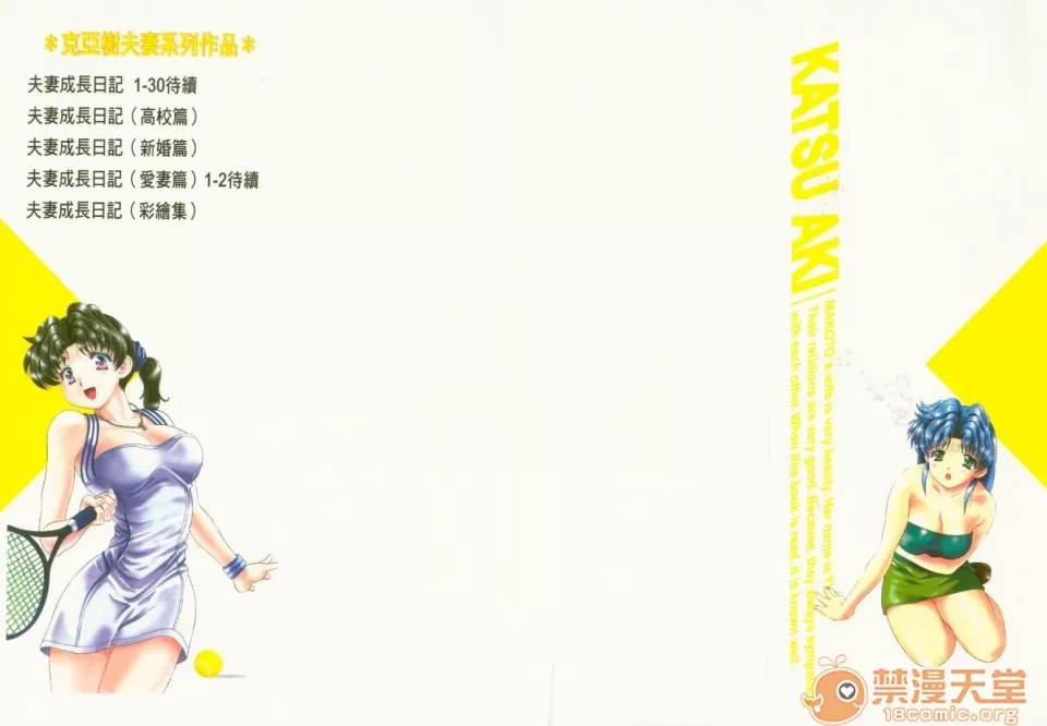 夫妻成长日记 夫妻成长日记 30 第2页
