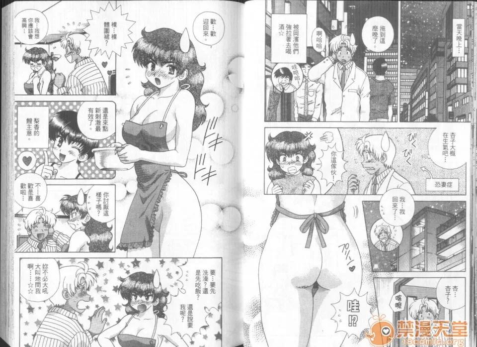 夫妻成长日记 夫妻成长日记 30 第15页