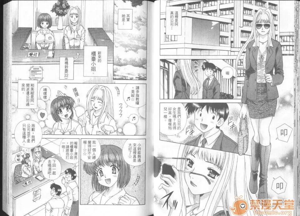 夫妻成长日记 夫妻成长日记 30 第20页