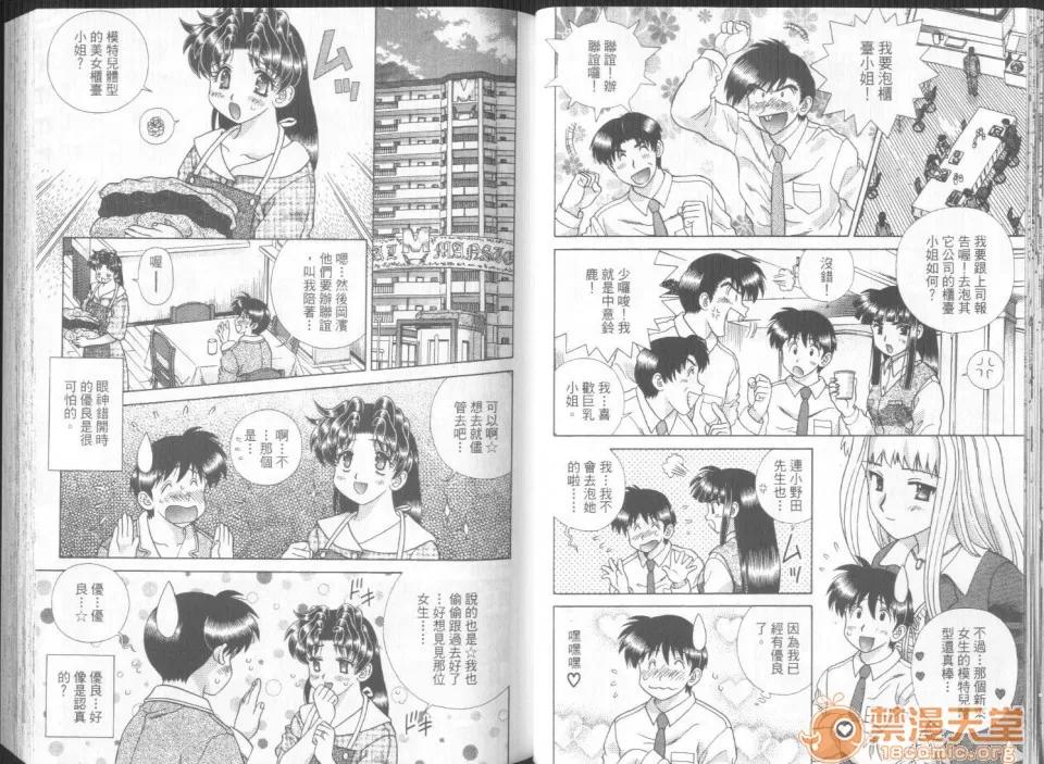 夫妻成长日记 夫妻成长日记 30 第22页