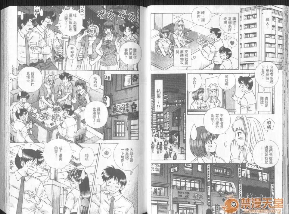 夫妻成长日记 夫妻成长日记 30 第23页