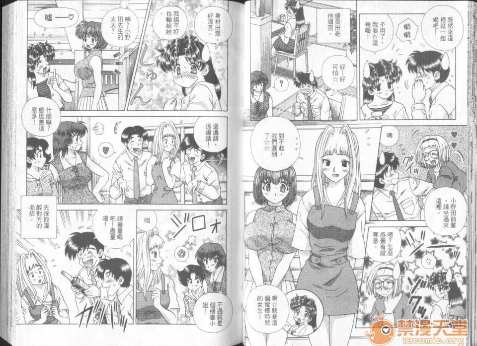 夫妻成长日记 夫妻成长日记 30 第24页